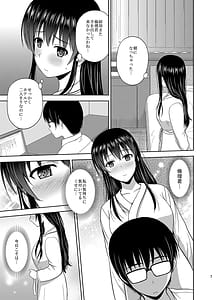 Page 7: 006.jpg | Saenai Kanojo-tachi no Rinri Shinsakai Soushuuhen 1 | View Page!
