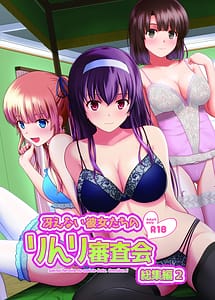 Read Saenai Kanojo-tachi no Rinri Shinsakai Soushuuhen 2