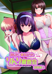 Page 1: 000.jpg | Saenai Kanojo-tachi no Rinri Shinsakai Soushuuhen 2 | View Page!