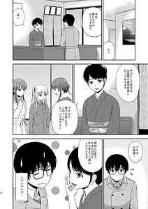 Page 6: 005.jpg | Saenai Kanojo-tachi no Rinri Shinsakai Soushuuhen 2 | View Page!