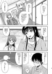 Page 7: 006.jpg | Saenai Kanojo-tachi no Rinri Shinsakai Soushuuhen 2 | View Page!