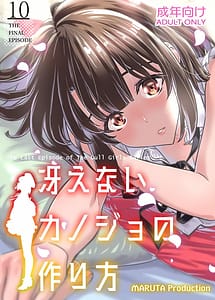 Read Saenai Kanojo no Tsukurikata