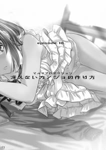 Page 3: 002.jpg | Saenai Kanojo no Tsukurikata | View Page!