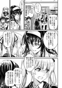 Page 7: 006.jpg | Saenai Kanojo no Tsukurikata | View Page!