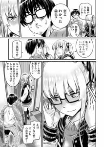 Page 9: 008.jpg | Saenai Kanojo no Tsukurikata | View Page!