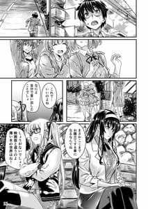 Page 11: 010.jpg | Saenai Kanojo no Tsukurikata | View Page!