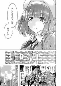 Page 13: 012.jpg | Saenai Kanojo no Tsukurikata | View Page!