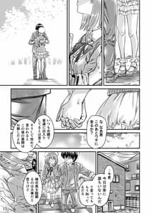 Page 15: 014.jpg | Saenai Kanojo no Tsukurikata | View Page!