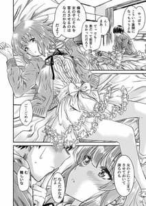 Page 16: 015.jpg | Saenai Kanojo no Tsukurikata | View Page!