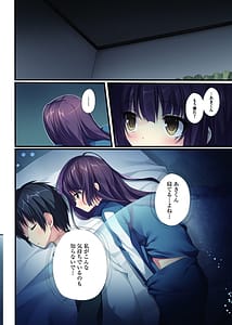 Page 6: 005.jpg | Saenai Koi no Sodatekata | View Page!