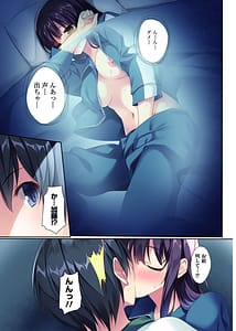 Page 7: 006.jpg | Saenai Koi no Sodatekata | View Page!
