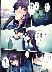 Page 10: 009.jpg | Saenai Koi no Sodatekata | View Page!