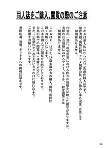 Page 3: 002.jpg | Saenai Kouhai Joshi no Komori Kata | View Page!