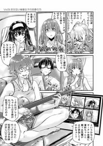 Page 4: 003.jpg | Saenai Kouhai Joshi no Komori Kata | View Page!