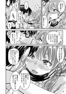 Page 9: 008.jpg | Saenai Kouhai Joshi no Komori Kata | View Page!