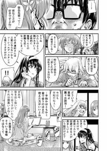 Page 10: 009.jpg | Saenai Kouhai Joshi no Komori Kata | View Page!