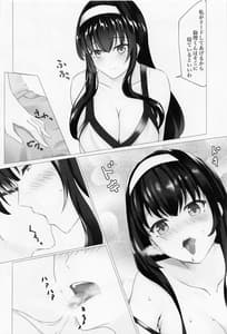 Page 3: 002.jpg | Saenai Senpai no Aishikata | View Page!