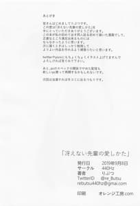 Page 13: 012.jpg | Saenai Senpai no Aishikata | View Page!