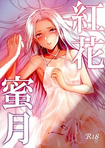 Page 1: 000.jpg | Safflower Honeymoon | View Page!