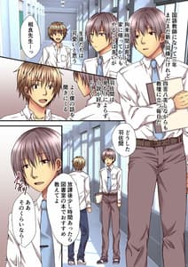 Page 4: 003.jpg | Sagara Sensei no TS Keikenchi | View Page!