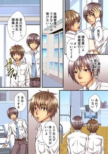 Page 5: 004.jpg | Sagara Sensei no TS Keikenchi | View Page!