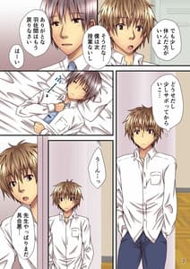 Page 7: 006.jpg | Sagara Sensei no TS Keikenchi | View Page!