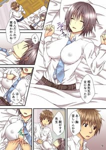 Page 9: 008.jpg | Sagara Sensei no TS Keikenchi | View Page!