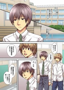 Page 4: 003.jpg | Sagara Sensei no TS Keikenchi 2 | View Page!