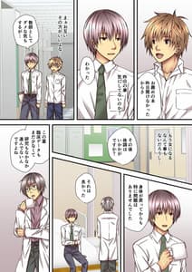 Page 5: 004.jpg | Sagara Sensei no TS Keikenchi 2 | View Page!