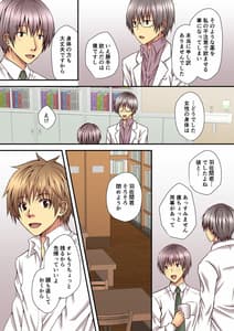 Page 6: 005.jpg | Sagara Sensei no TS Keikenchi 2 | View Page!