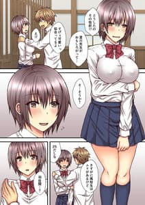 Page 8: 007.jpg | Sagara Sensei no TS Keikenchi 2 | View Page!