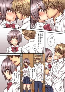 Page 9: 008.jpg | Sagara Sensei no TS Keikenchi 2 | View Page!