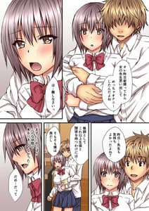 Page 10: 009.jpg | Sagara Sensei no TS Keikenchi 2 | View Page!