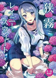 Read Sagiri Rainy Sweet with English Translation