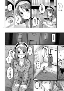 Page 4: 003.jpg | Sagiri no Oshioki Request | View Page!