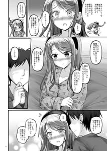 Page 6: 005.jpg | Sagiri no Oshioki Request | View Page!