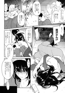 Page 5: 004.jpg | Sagisawa Fumika Setsueigo No Uchiage Ryojoku Kai | View Page!