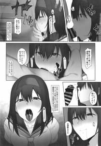 Page 5: 004.jpg | Sagisawa Fumika no Ayamachi | View Page!