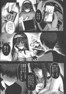 Page 5: 004.jpg | Sagisawa Fumika no Tashinami 2 | View Page!