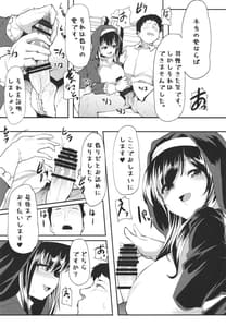 Page 5: 004.jpg | Sagisawa Fumika no Zangeshitsu | View Page!
