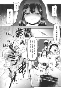 Page 6: 005.jpg | Sagisawa Fumika no Zangeshitsu | View Page!