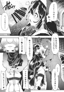 Page 13: 012.jpg | Sagisawa Fumika no Zangeshitsu | View Page!