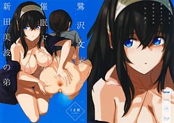 Page 1: 000.jpg | Sagisawa Fumika to Saimin Dosukebe Nitta Minami no Otouto | View Page!