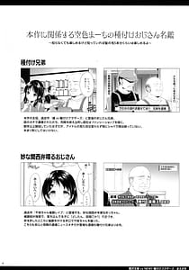 Page 3: 002.jpg | Sagisawa Fumika vs NEW!! Tanetsuke Buraza-zu | View Page!