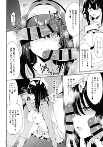 Page 7: 006.jpg | Sagisawa Fumika vs NEW!! Tanetsuke Buraza-zu | View Page!