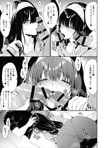 Page 8: 007.jpg | Sagisawa Fumika vs NEW!! Tanetsuke Buraza-zu | View Page!