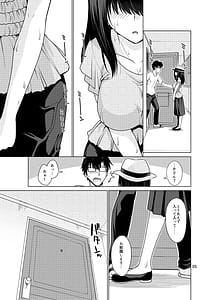 Page 4: 003.jpg | Sagisawa Fumika wa P ni Guchogucho ni Saretai! | View Page!