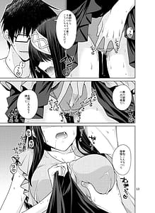 Page 12: 011.jpg | Sagisawa Fumika wa P ni Guchogucho ni Saretai! | View Page!