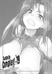 Page 3: 002.jpg | Sagojo Complex!-19 | View Page!