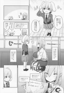 Page 4: 003.jpg | Sagume-sama to Kegarenuki | View Page!